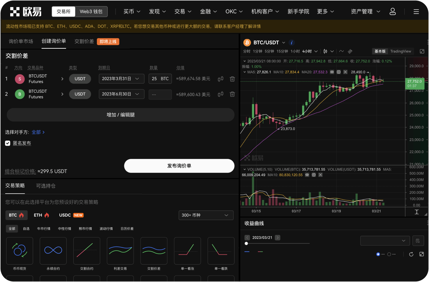 火币HTX如何应对市场波动风险